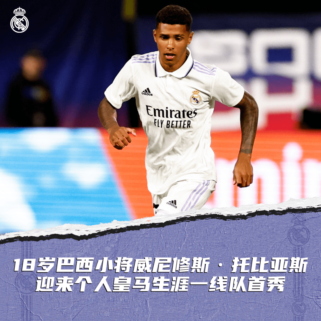 欧超杯皇马vs亚特兰大回放视频-开云篮球直播